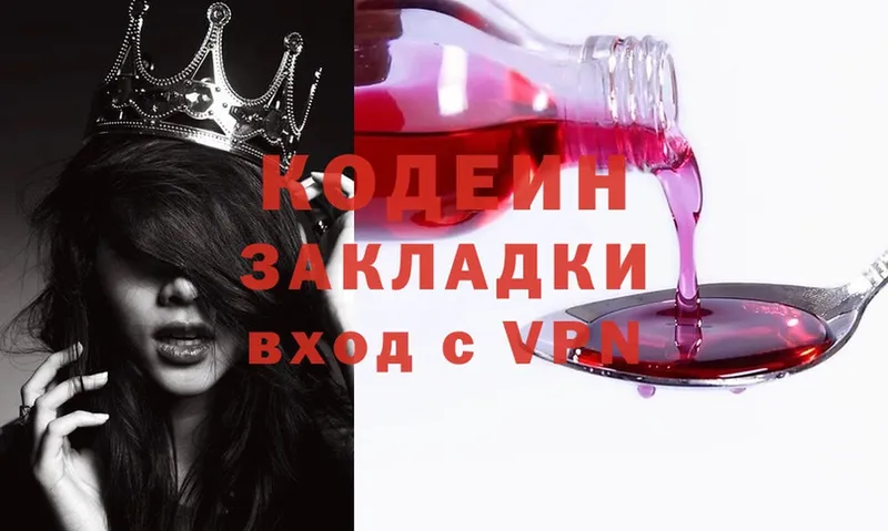 сайты даркнета состав  цена наркотик  Заринск  Codein Purple Drank 