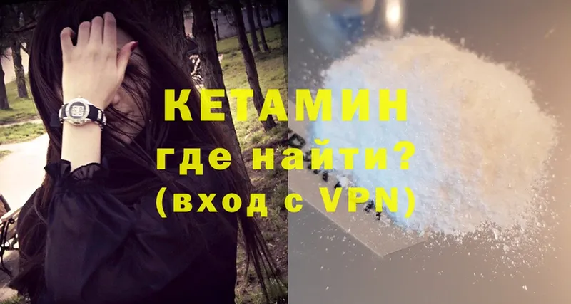 Кетамин ketamine  Заринск 